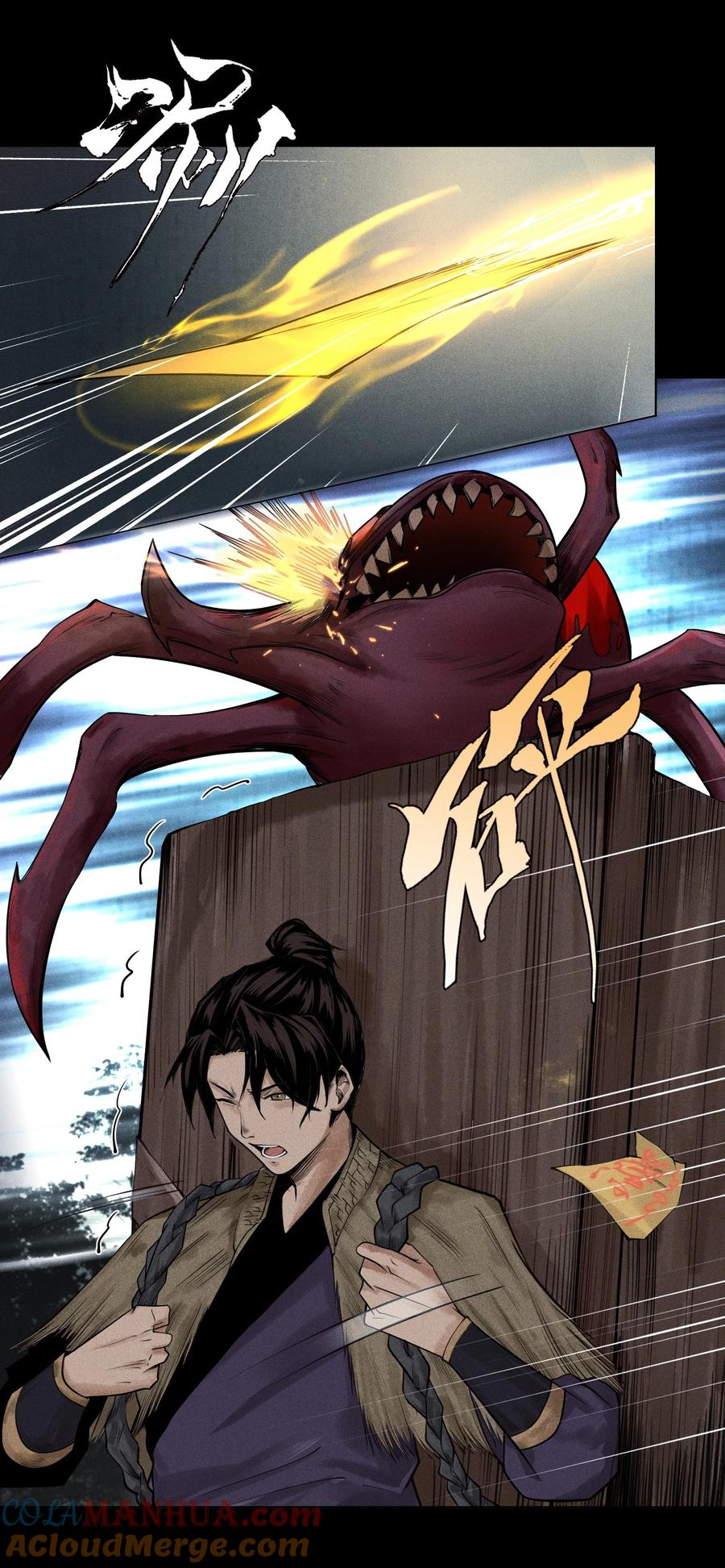 天相 - 02 魔蛛来袭 - 第7张图