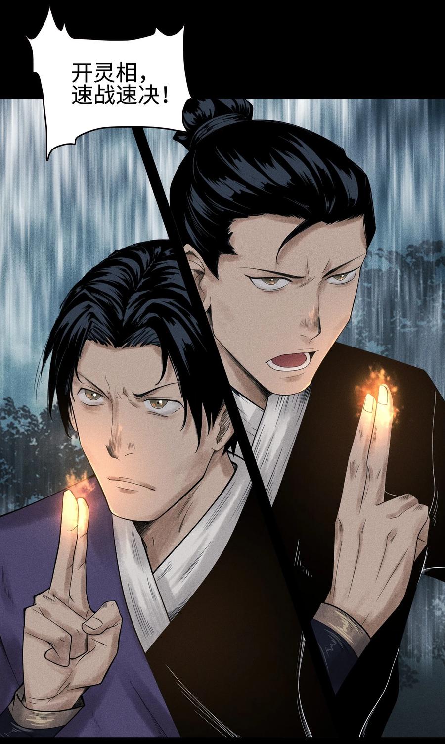 天相 - 02 魔蛛来袭 - 第18张图