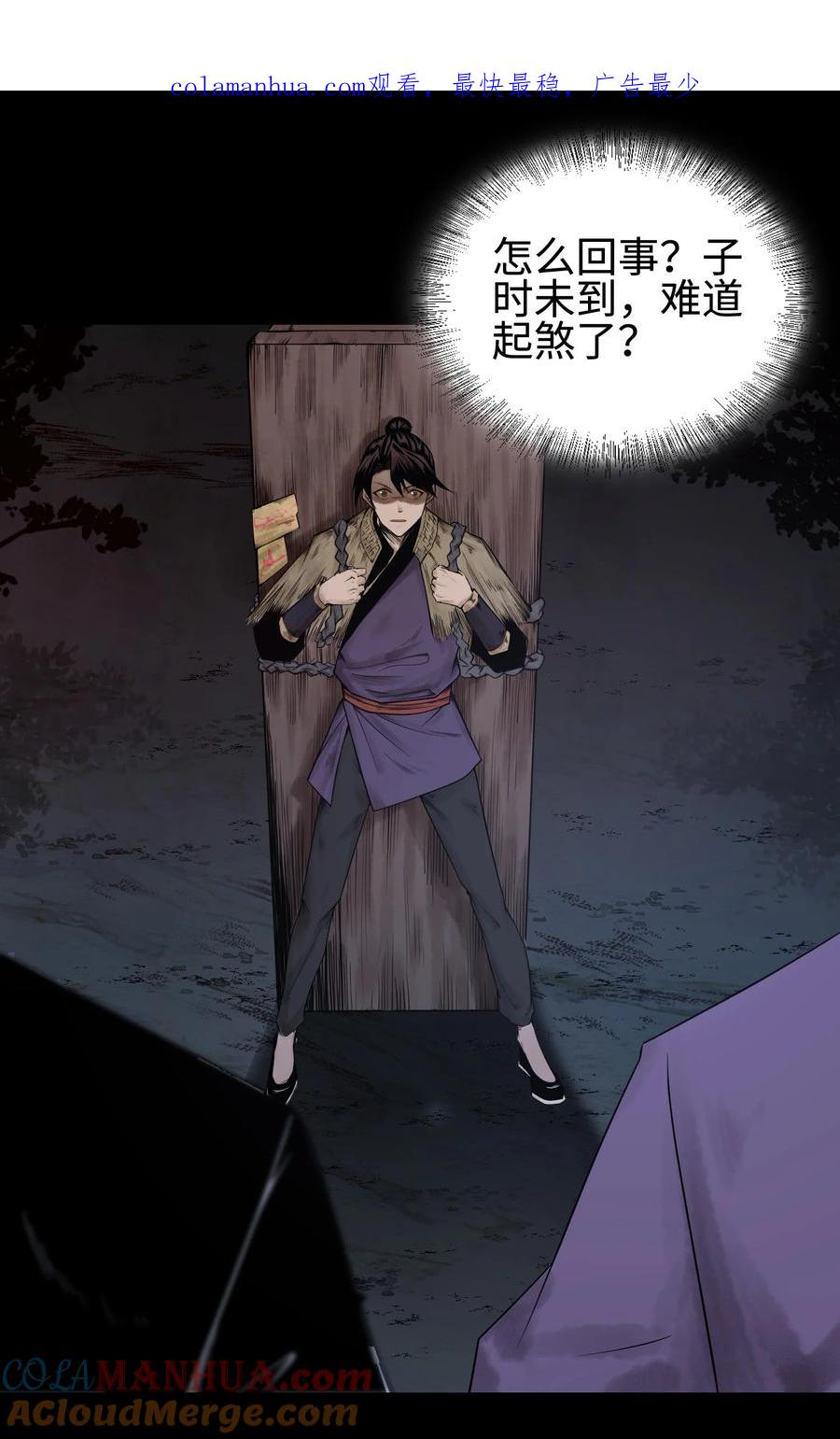 天相 - 02 魔蛛来袭 - 第1张图