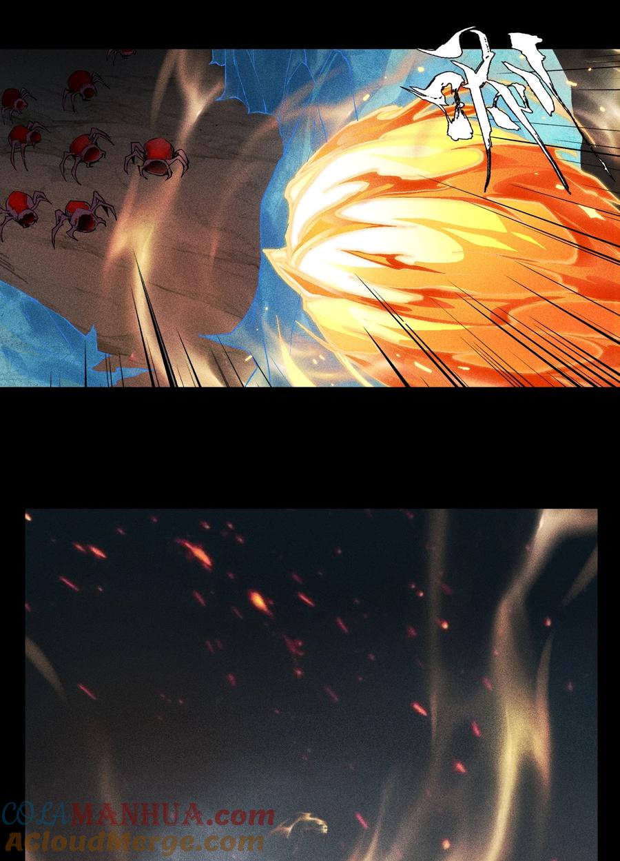 天相 - 02 魔蛛来袭 - 第27张图