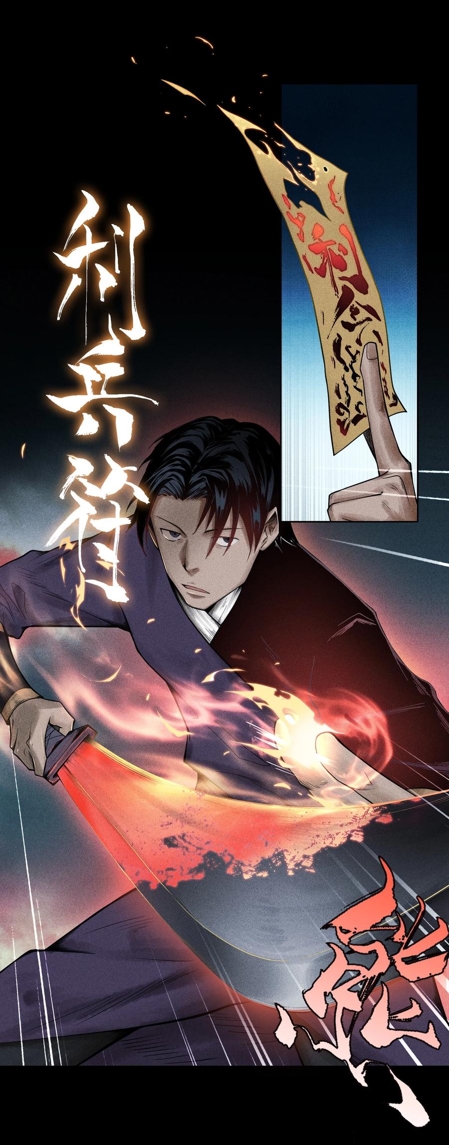 天相 - 02 魔蛛来袭 - 第10张图