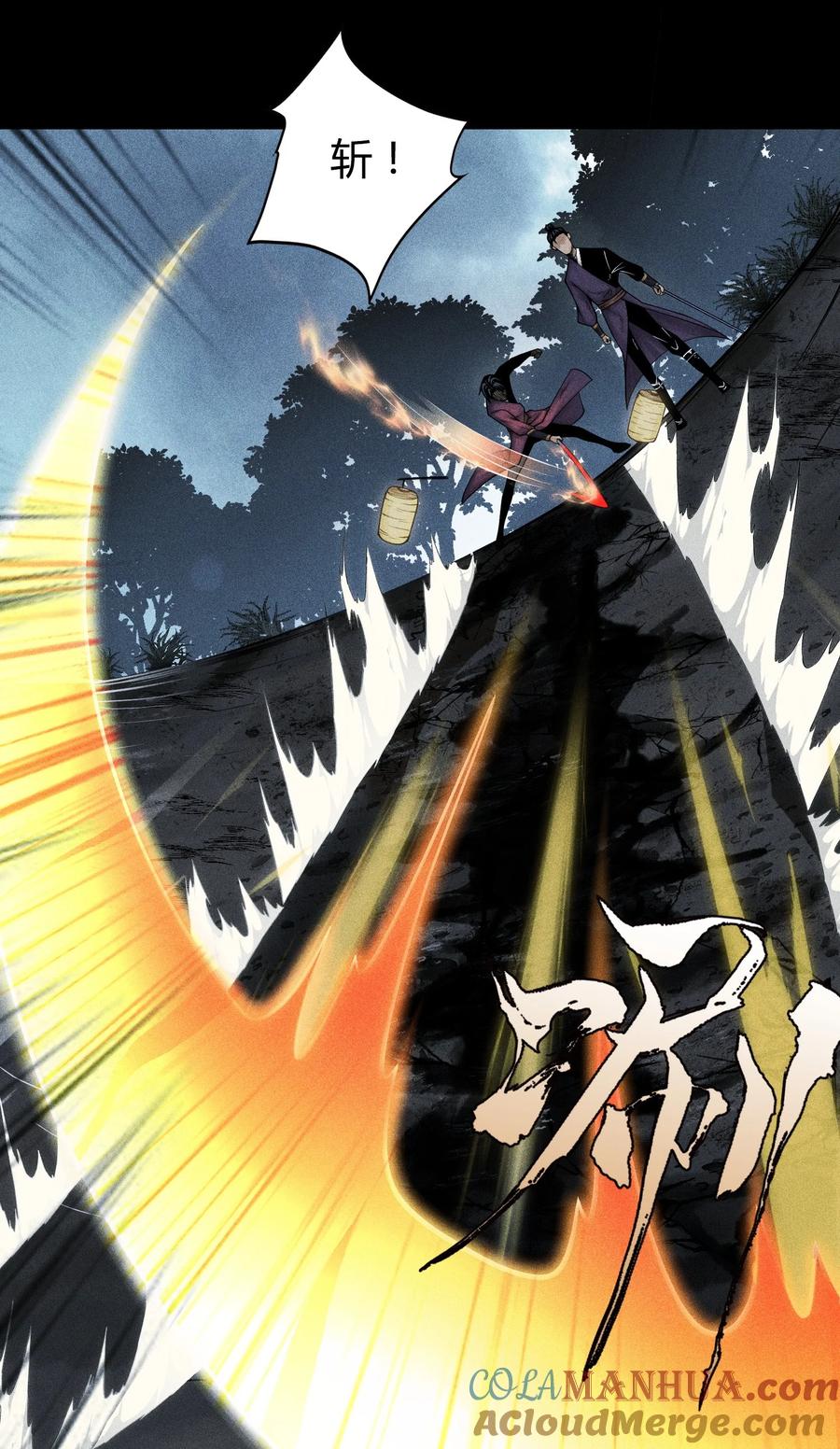 天相 - 02 魔蛛来袭 - 第11张图