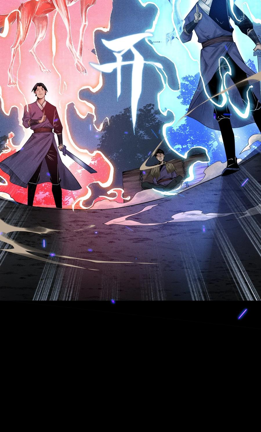 天相 - 02 魔蛛来袭 - 第20张图