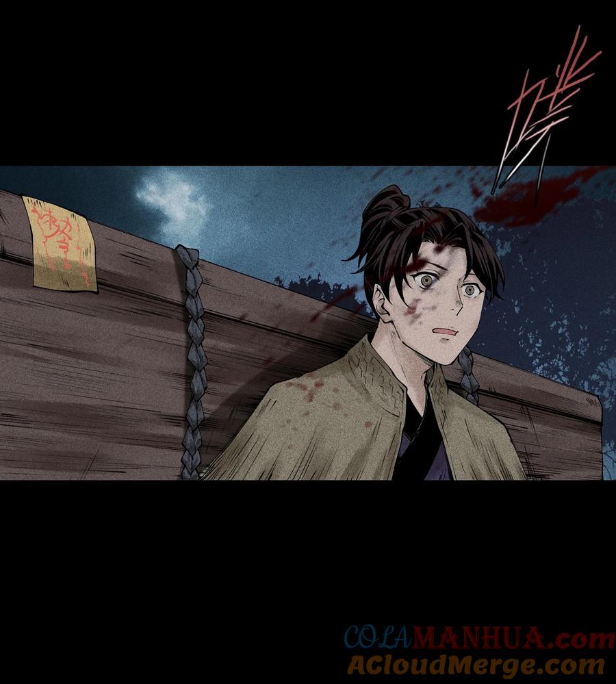 天相 - 02 魔蛛来袭 - 第15张图