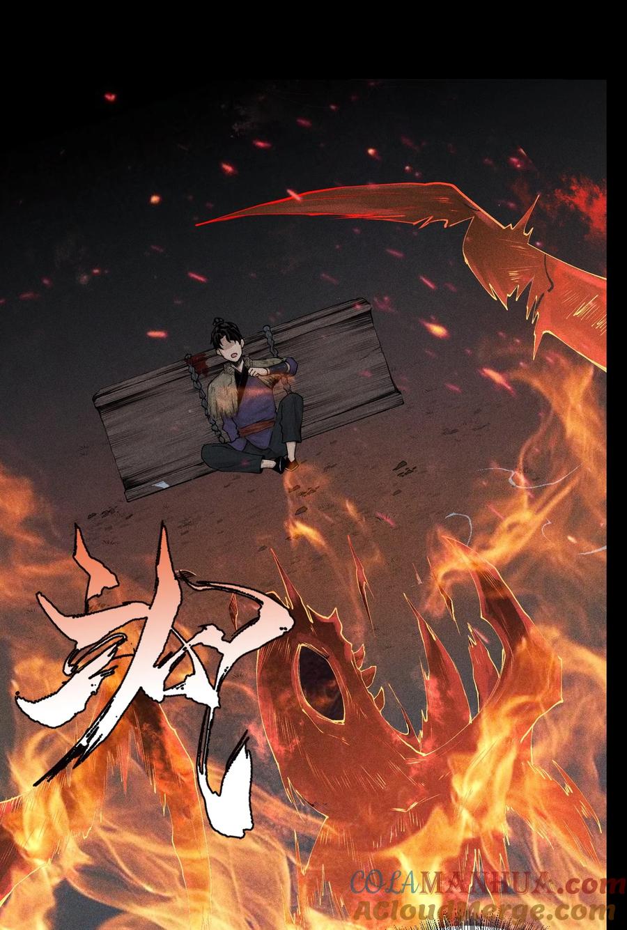 天相 - 02 魔蛛来袭 - 第29张图