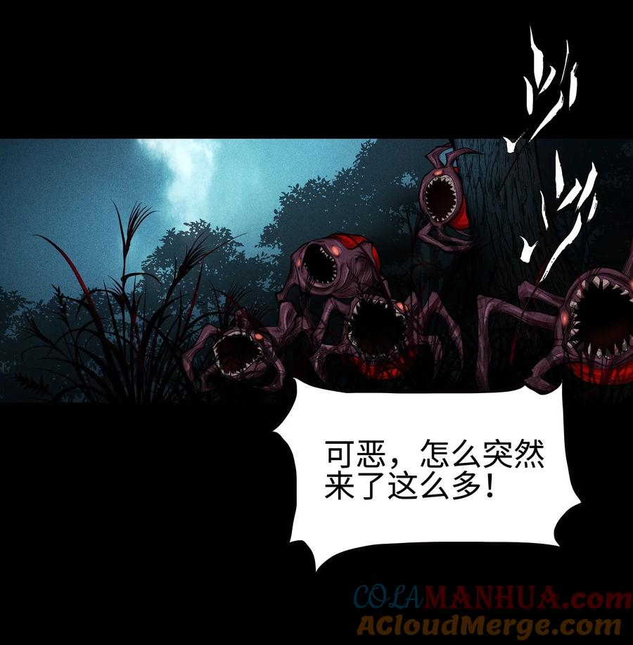 天相 - 02 魔蛛来袭 - 第17张图