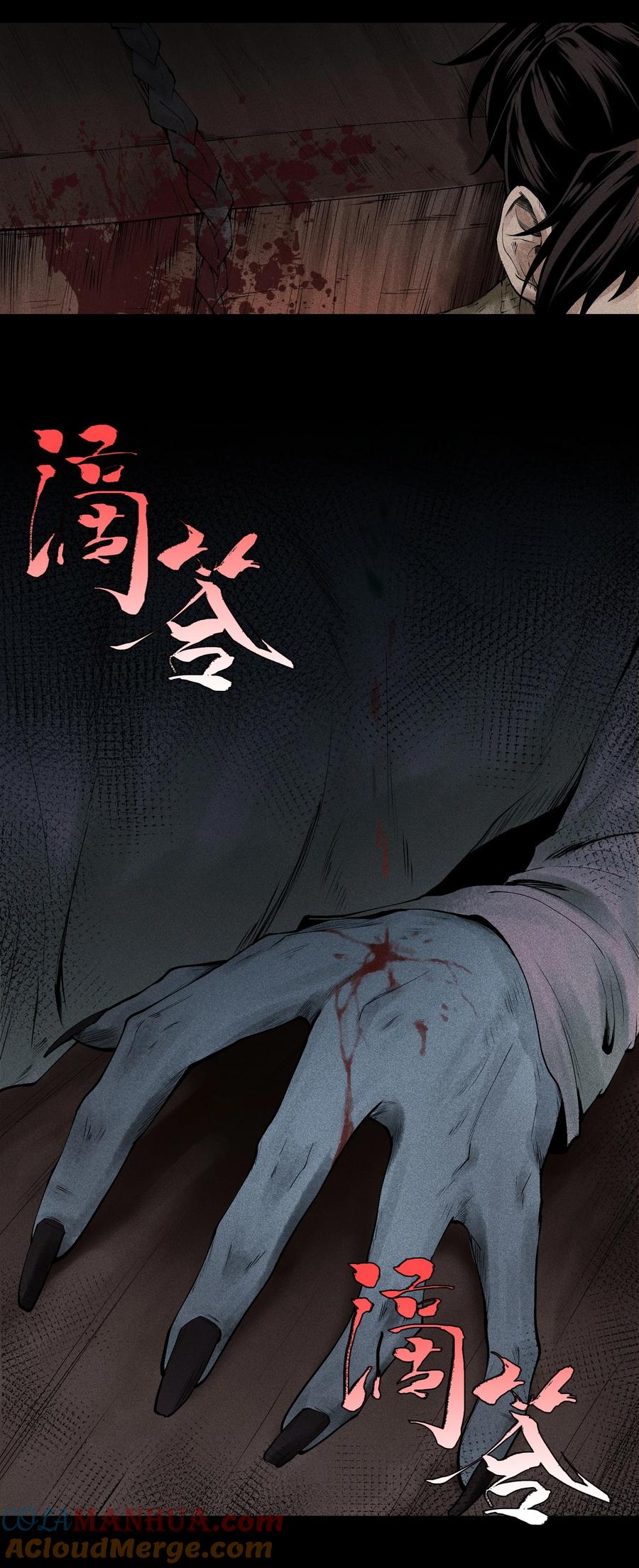 天相 - 02 魔蛛来袭 - 第31张图