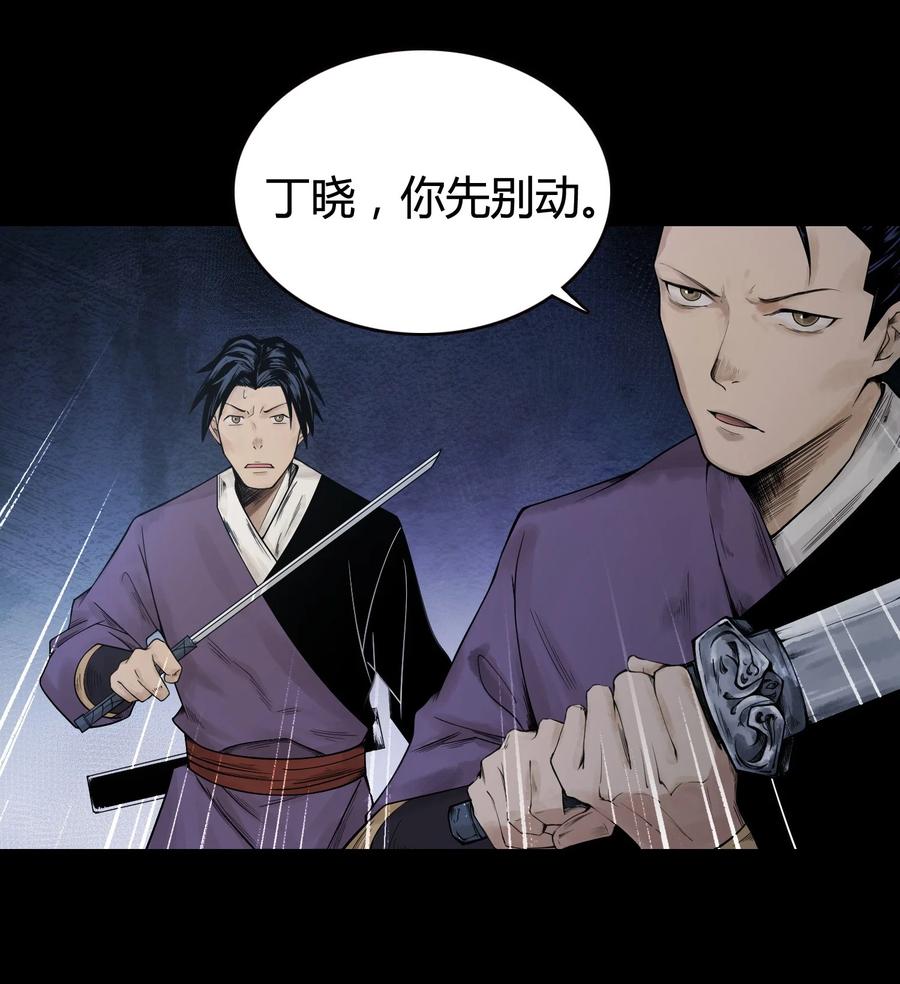 天相 - 02 魔蛛来袭 - 第2张图