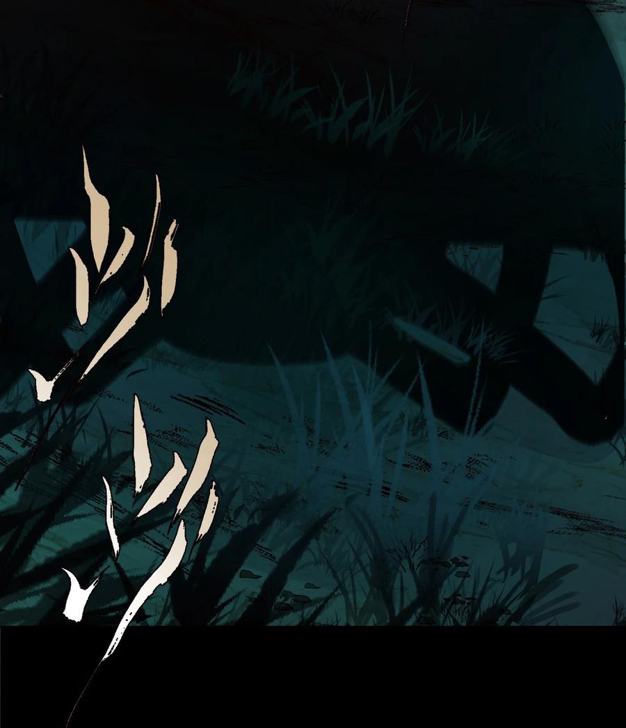 天相 - 02 魔蛛来袭 - 第4张图