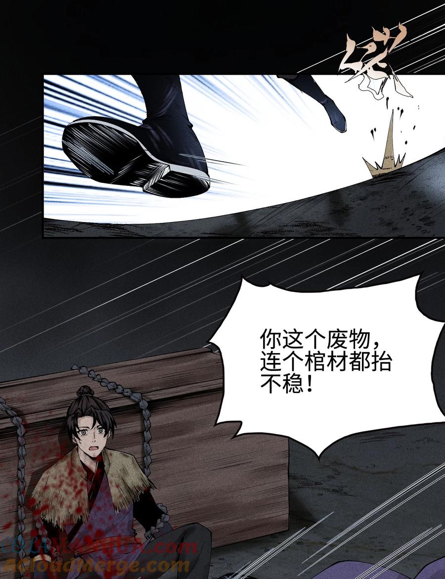 天相 - 02 魔蛛来袭 - 第13张图