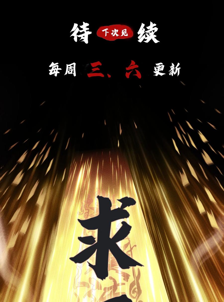 天相 - 02 魔蛛来袭 - 第32张图