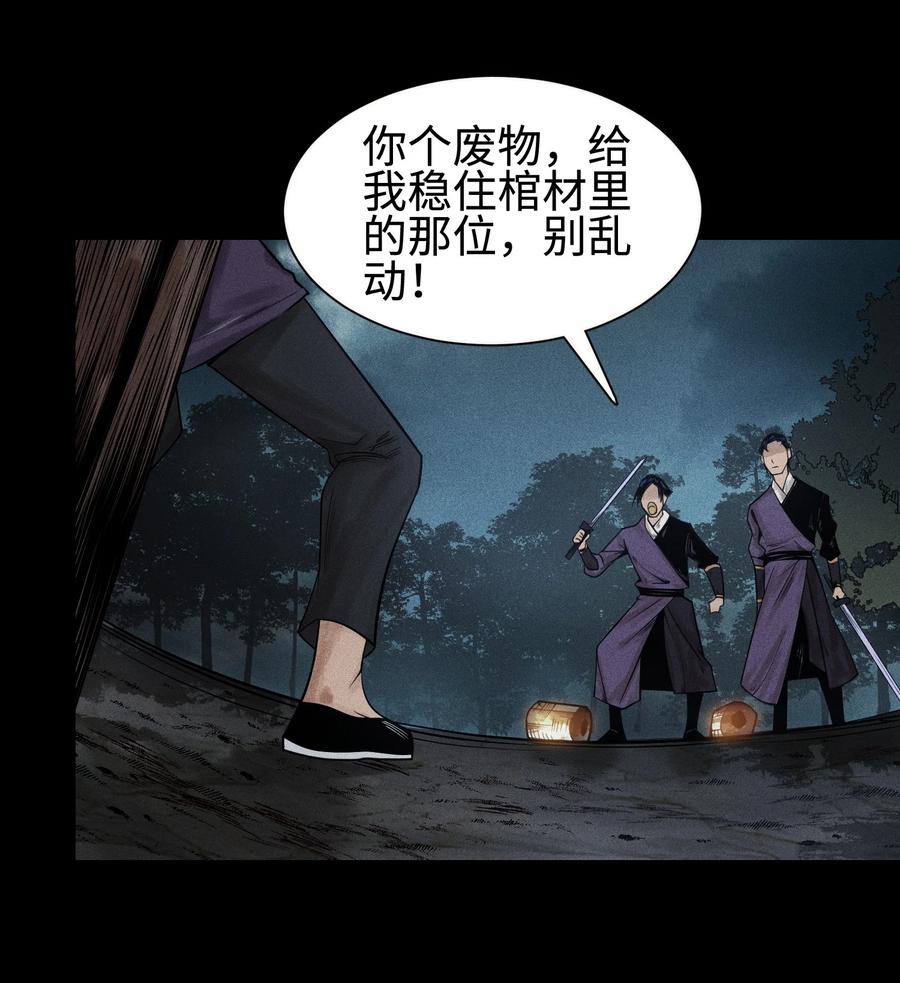 天相 - 02 魔蛛来袭 - 第8张图