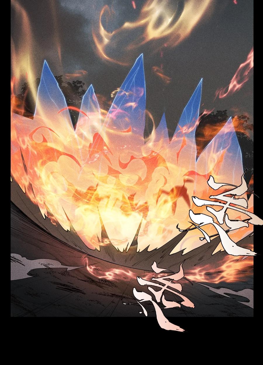 天相 - 02 魔蛛来袭 - 第28张图