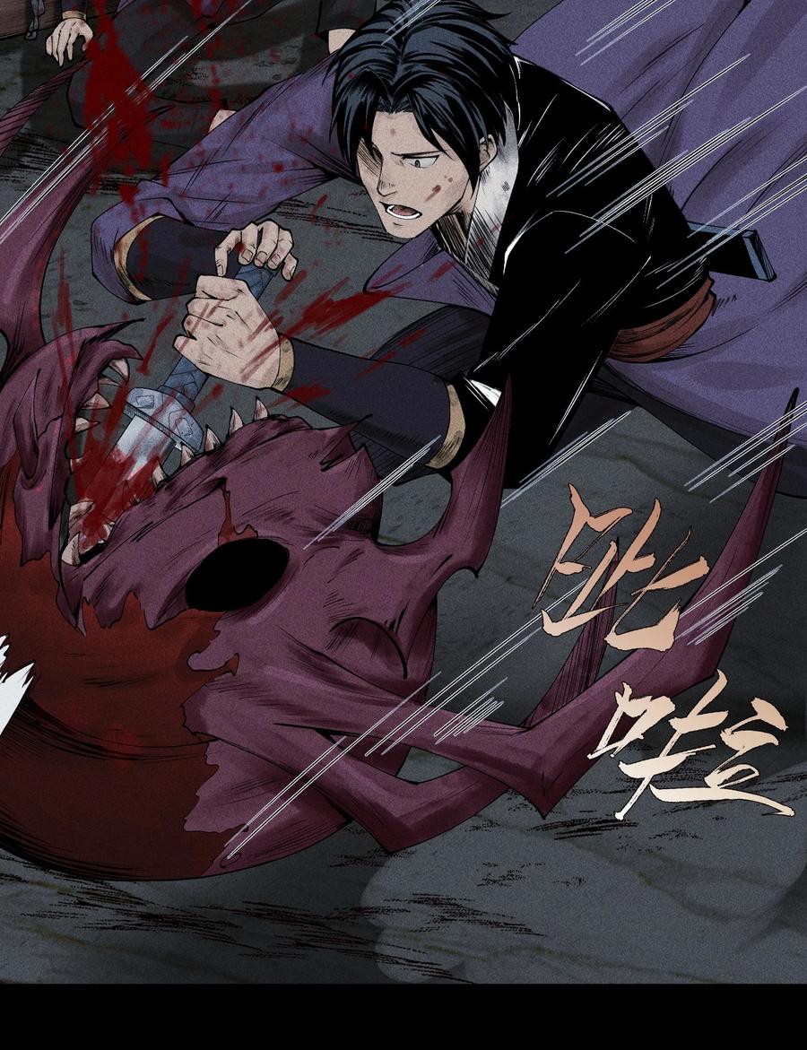 天相 - 02 魔蛛来袭 - 第14张图