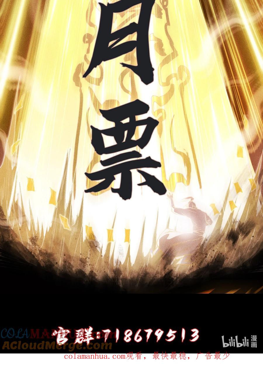 天相 - 02 魔蛛来袭 - 第33张图