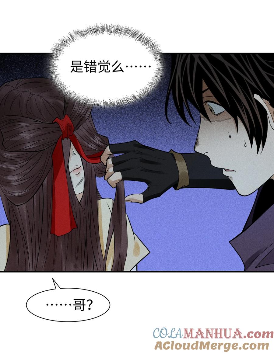 天相 - 38 灵部的考验 - 第10张图