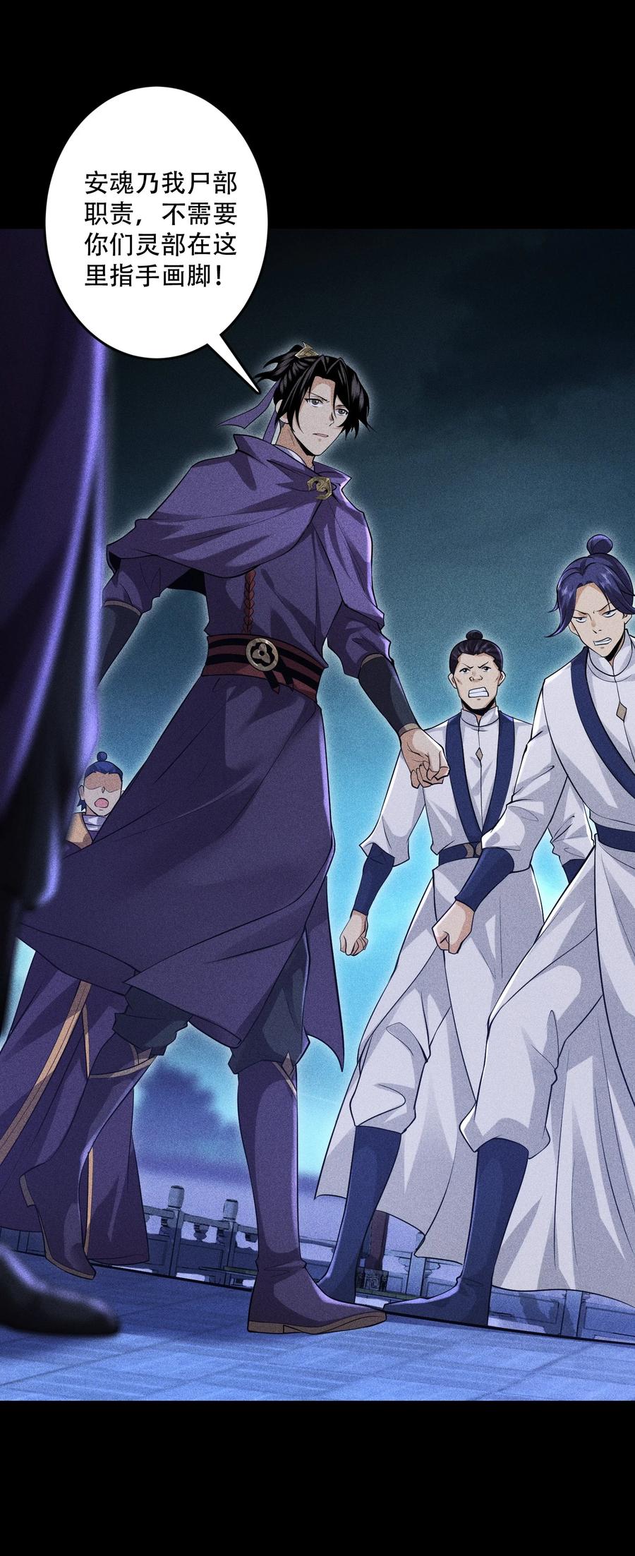 天相 - 38 灵部的考验 - 第35张图