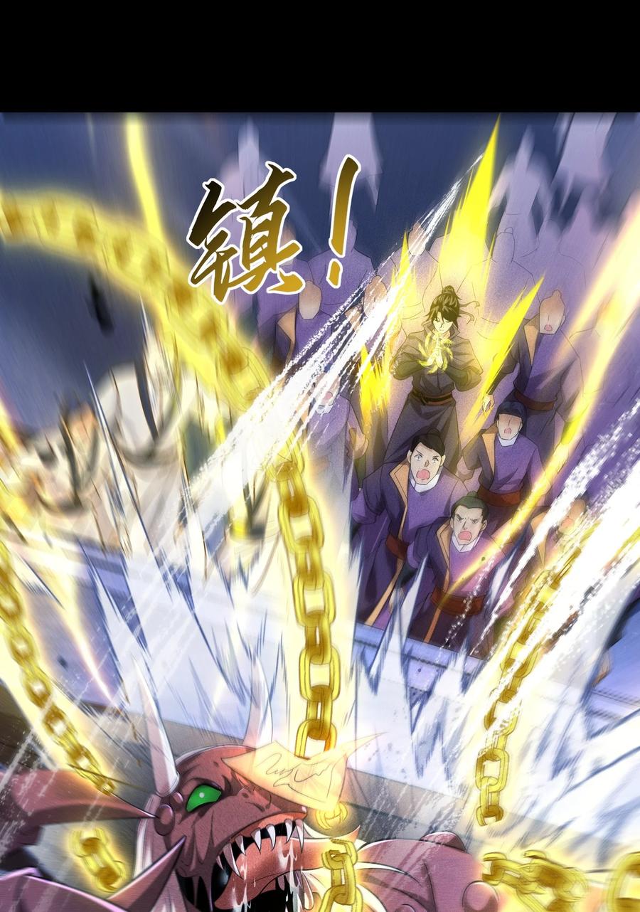 天相 - 38 灵部的考验 - 第32张图