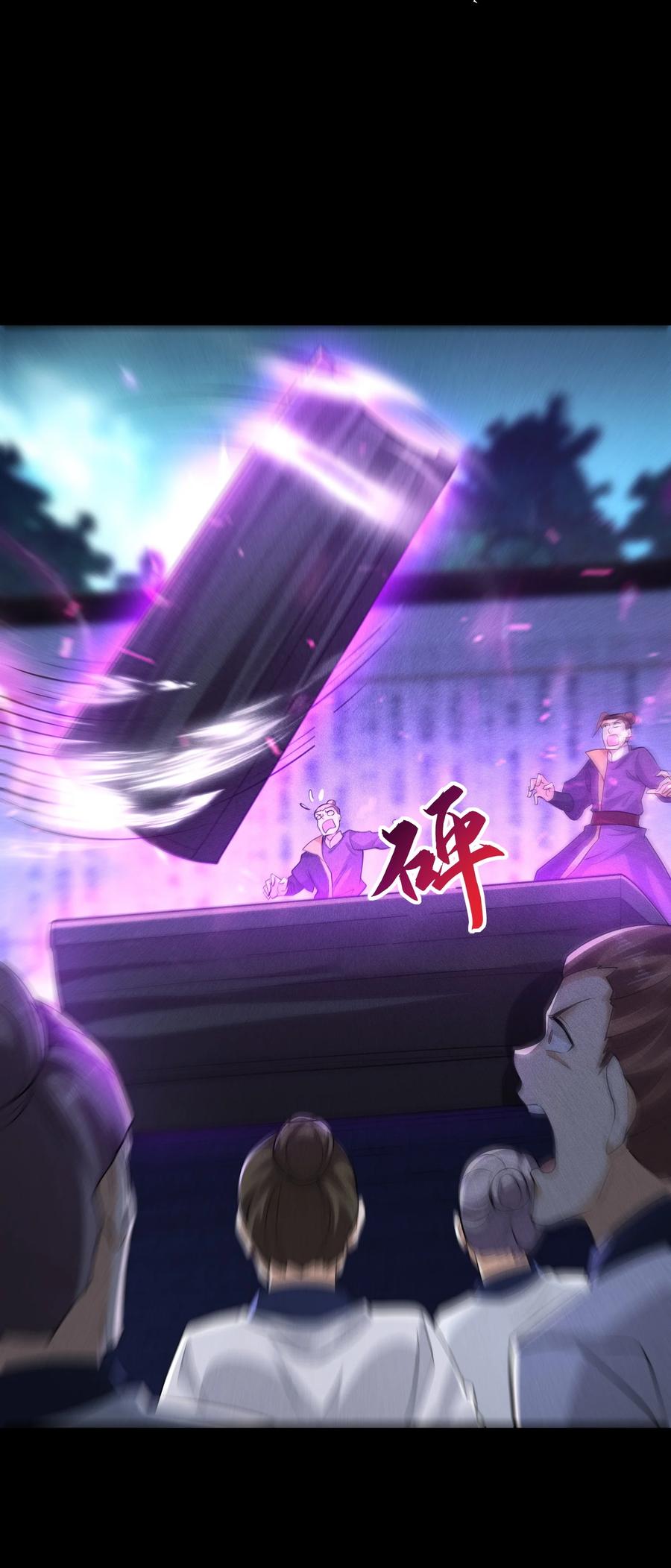 天相 - 38 灵部的考验 - 第23张图