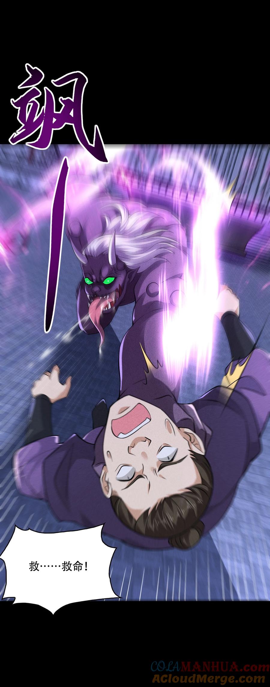 天相 - 38 灵部的考验 - 第25张图