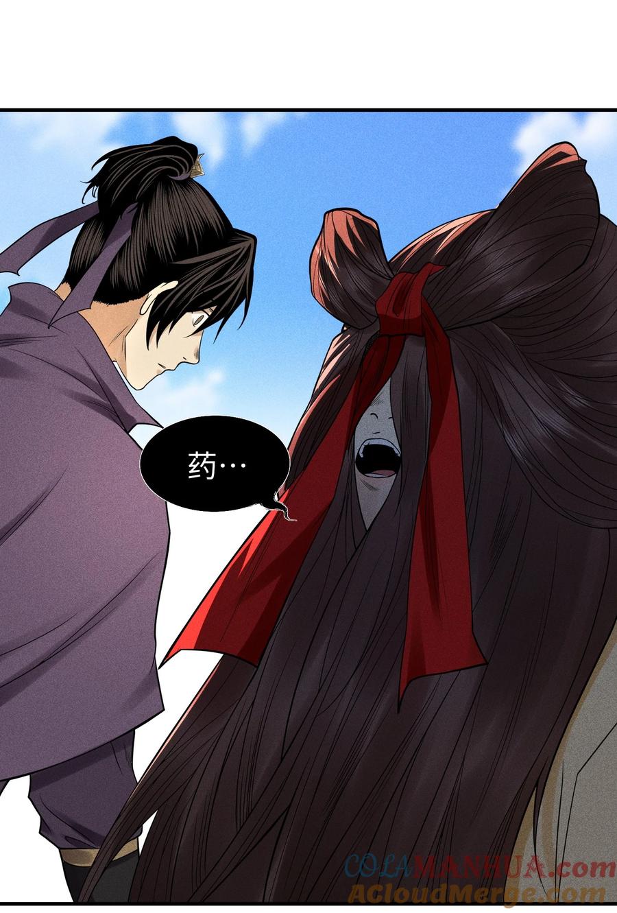 天相 - 38 灵部的考验 - 第7张图