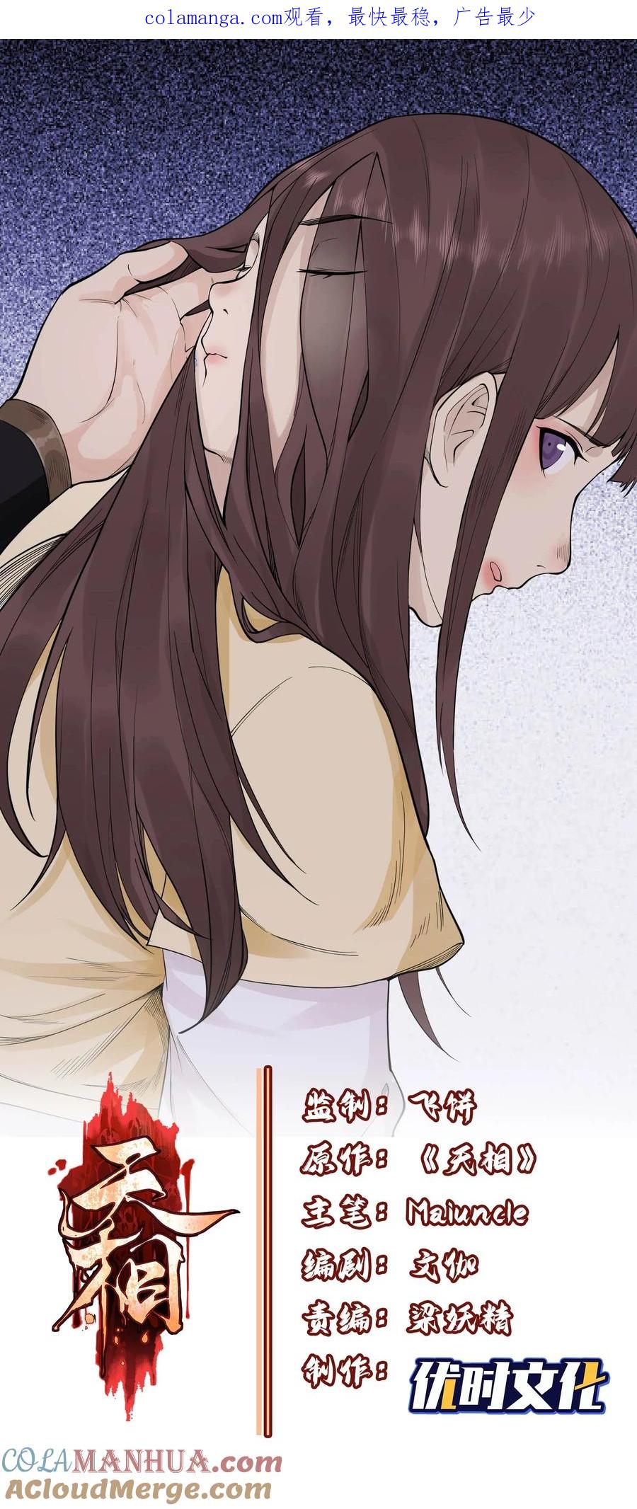 天相 - 38 灵部的考验 - 第1张图