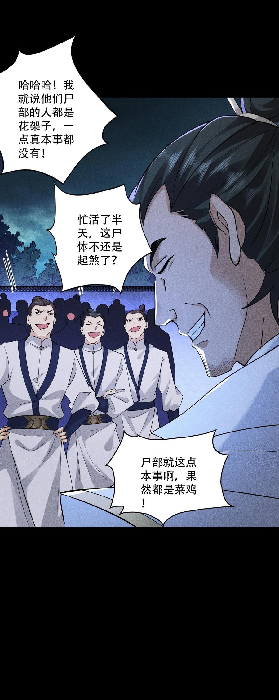 天相 - 38 灵部的考验 - 第21张图