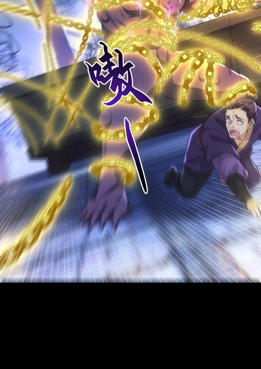 天相 - 38 灵部的考验 - 第29张图