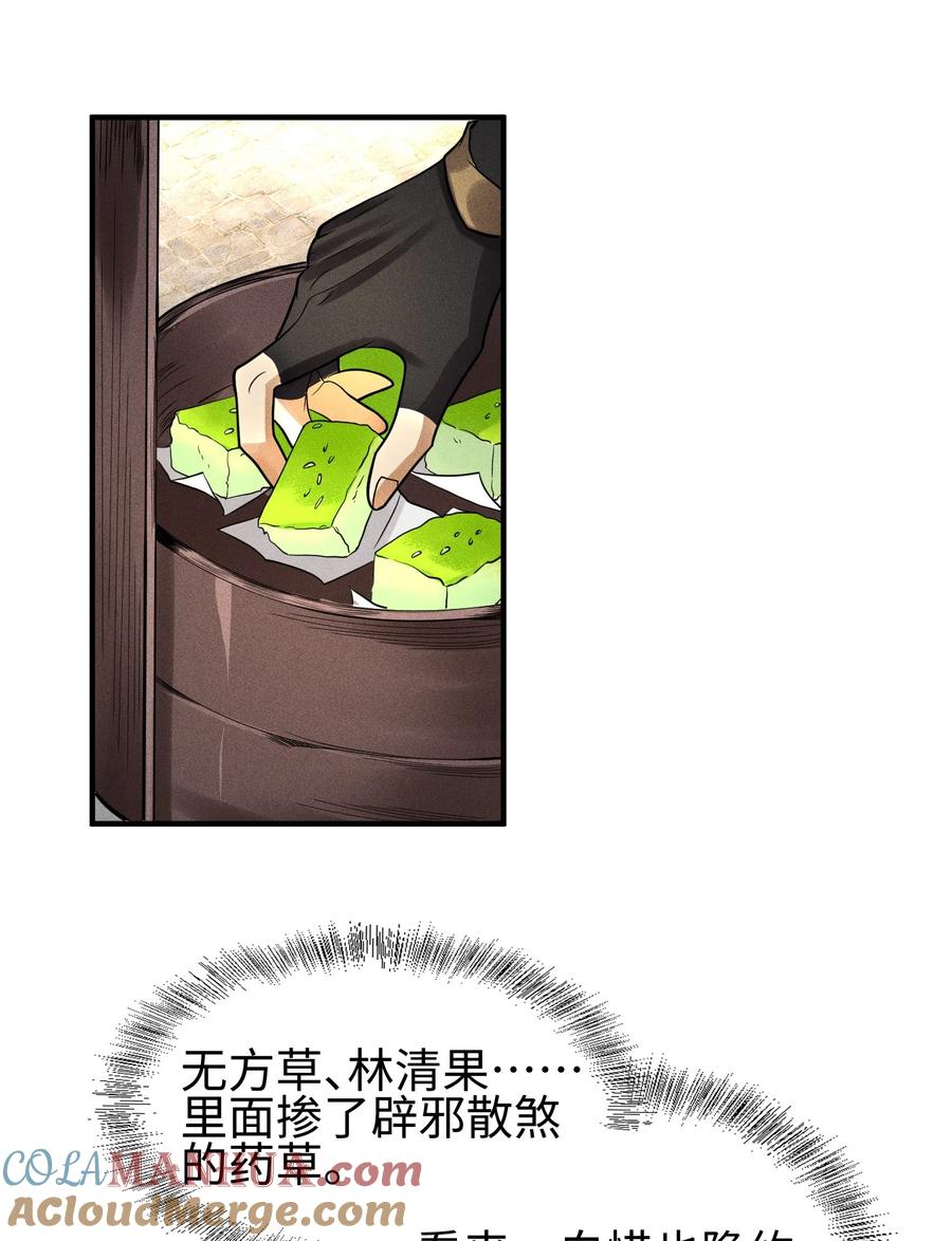 天相 - 38 灵部的考验 - 第4张图