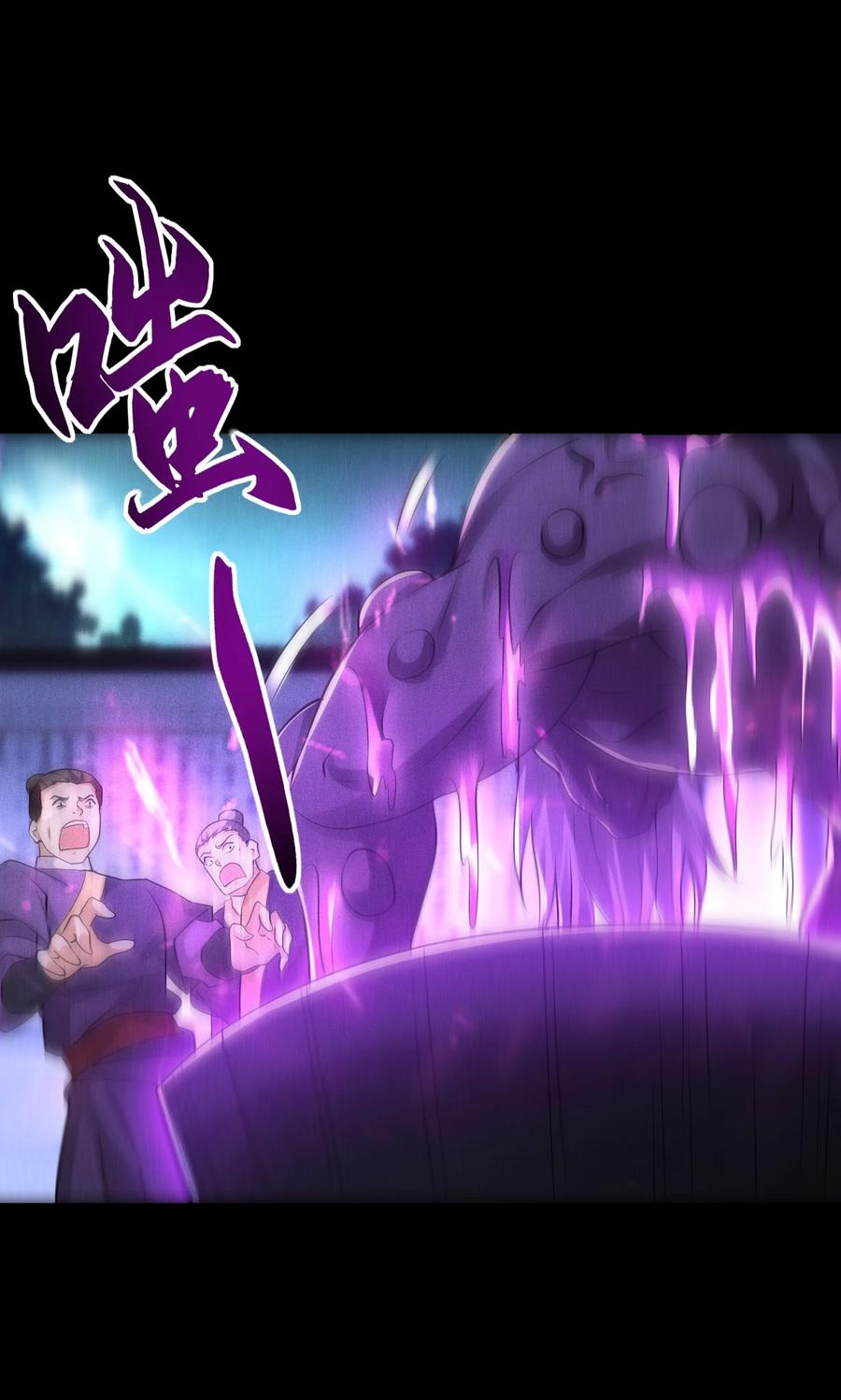 天相 - 38 灵部的考验 - 第24张图