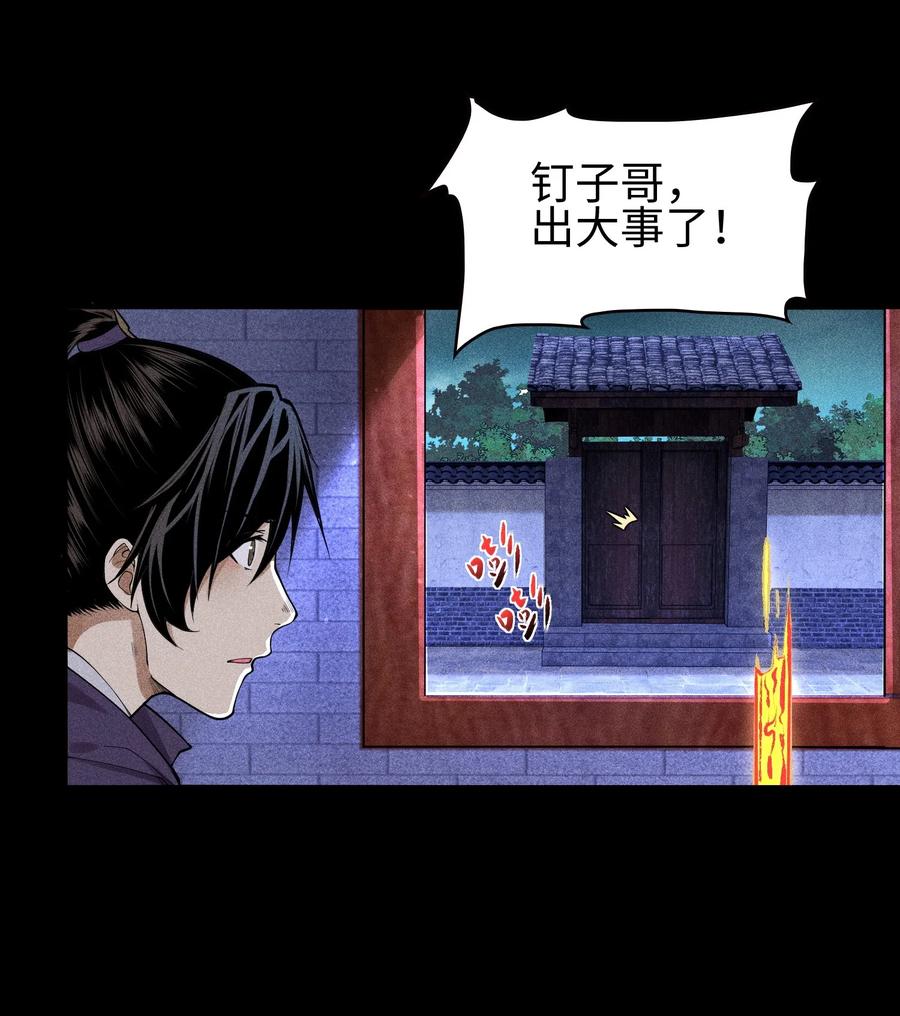 天相 - 38 灵部的考验 - 第15张图