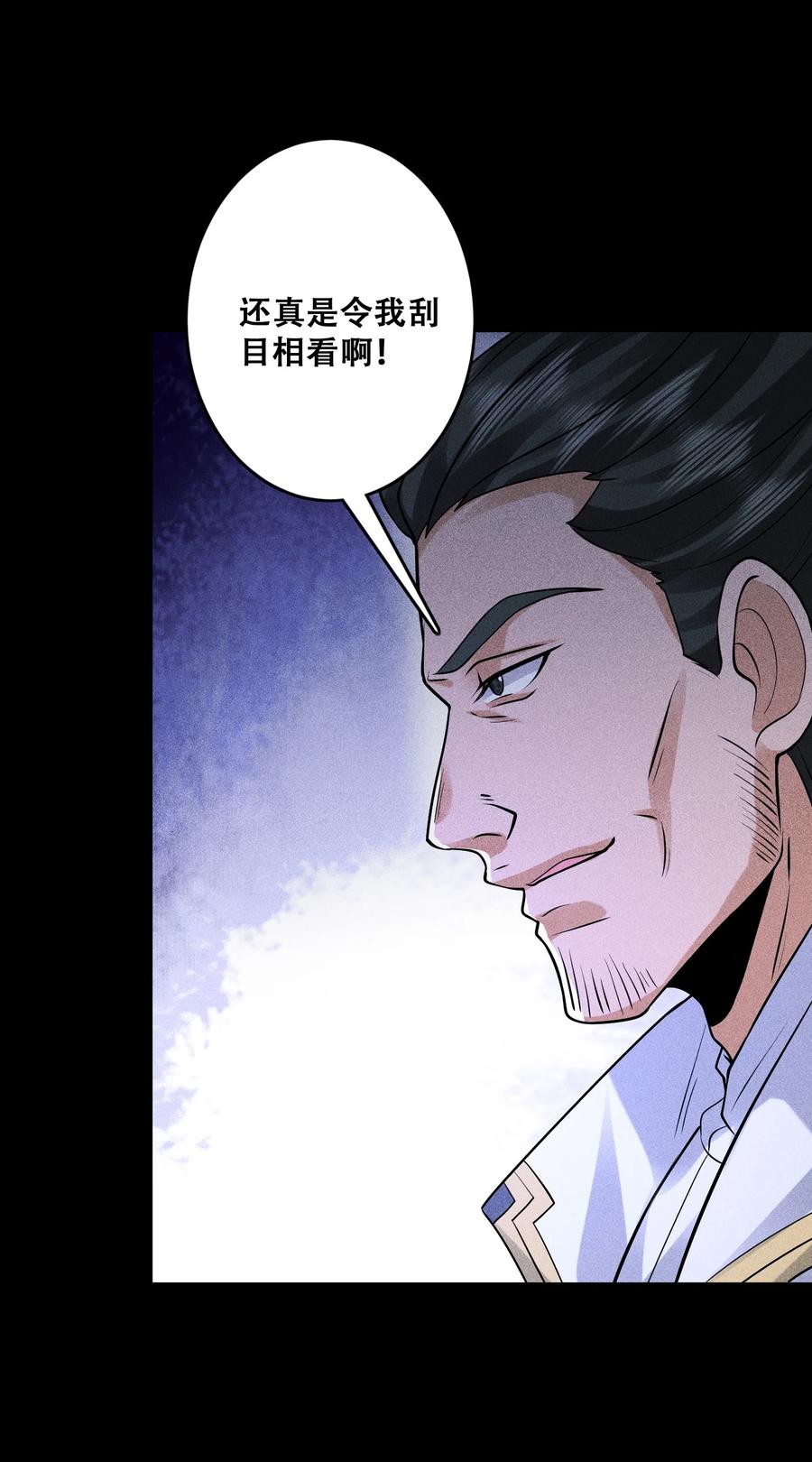 天相 - 38 灵部的考验 - 第38张图