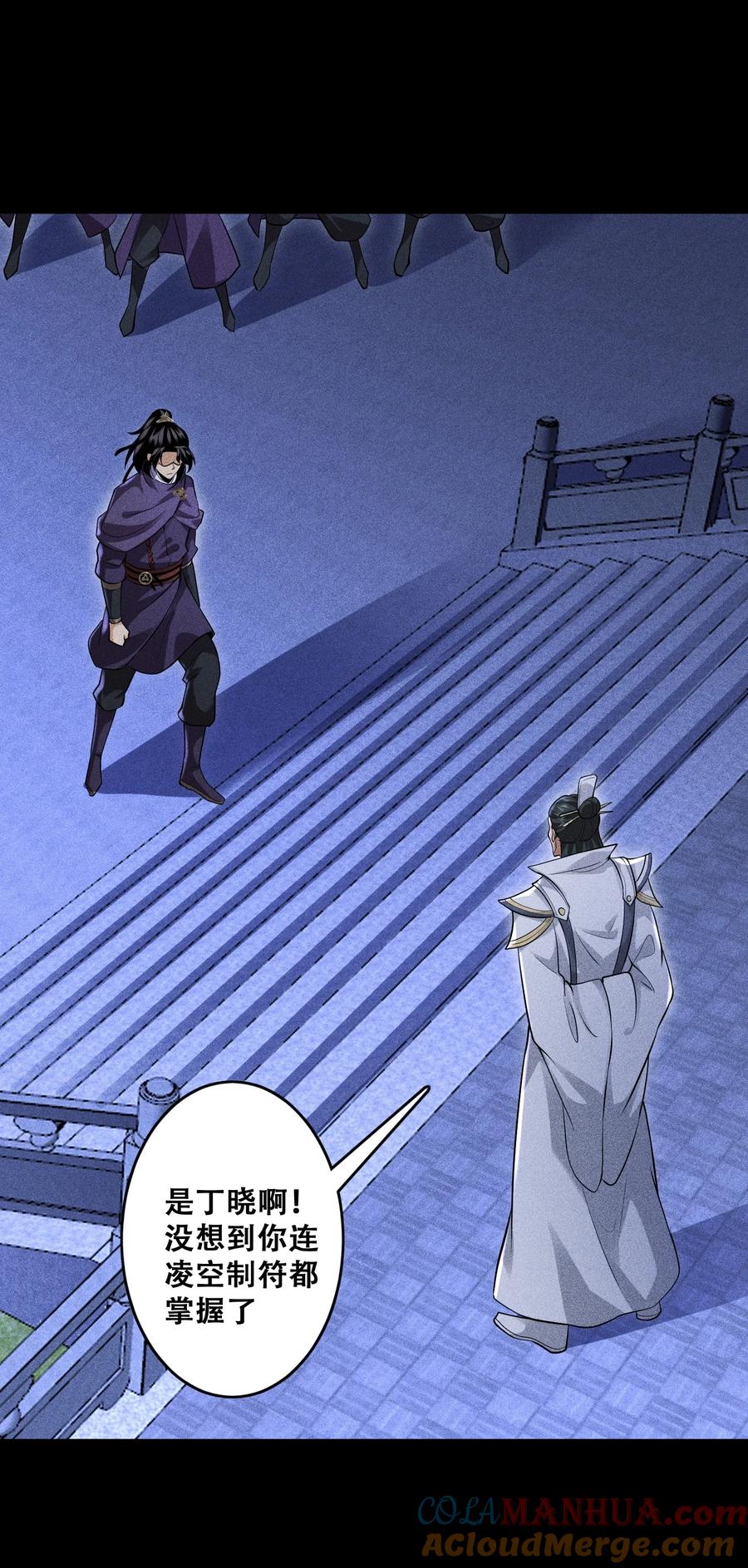 天相 - 38 灵部的考验 - 第37张图