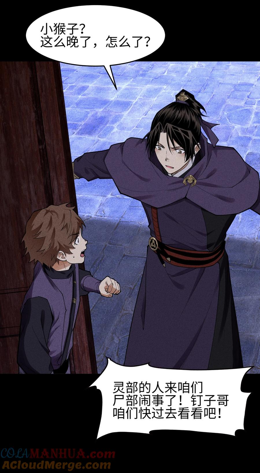 天相 - 38 灵部的考验 - 第16张图