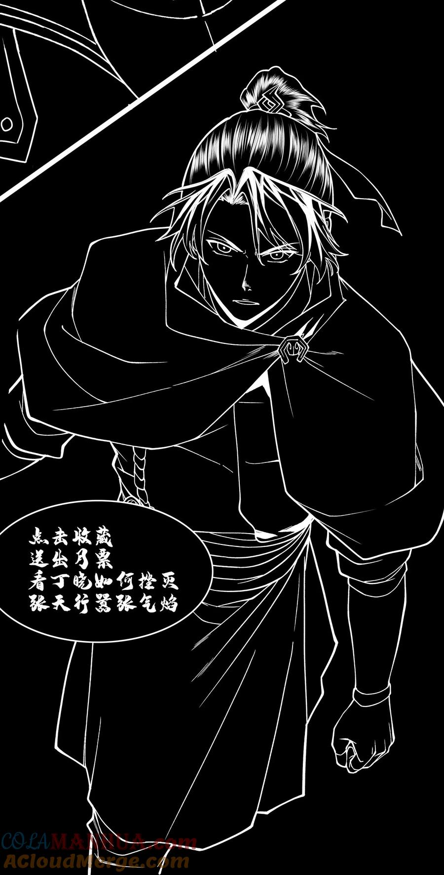 天相 - 38 灵部的考验 - 第43张图