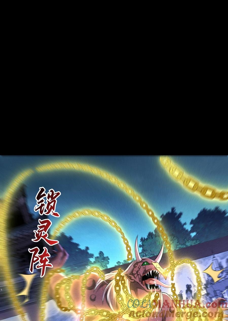 天相 - 38 灵部的考验 - 第28张图