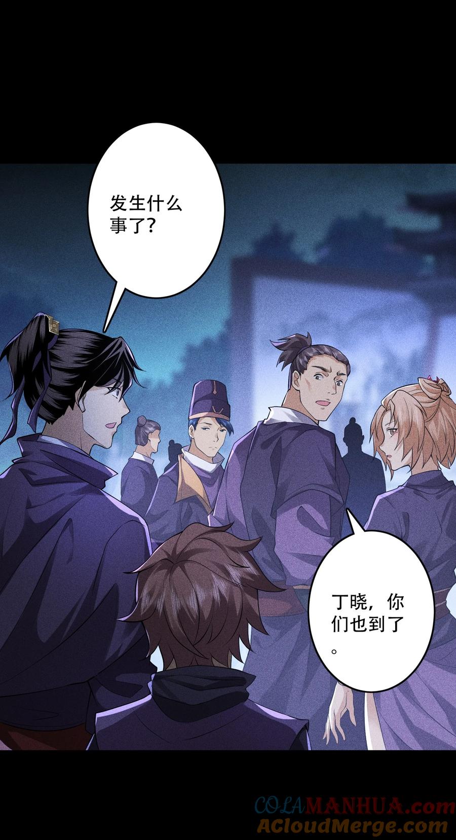 天相 - 38 灵部的考验 - 第19张图