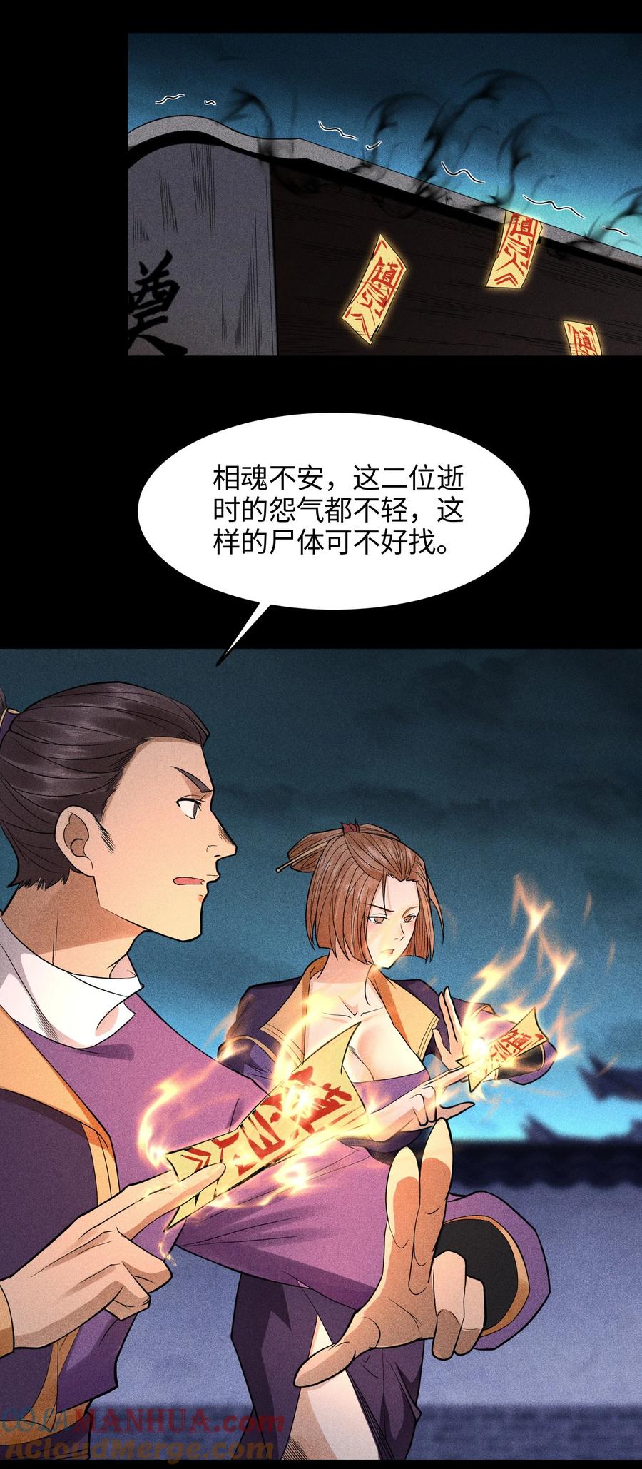 天相 - 39 钢毛猬鼠 - 第17张图