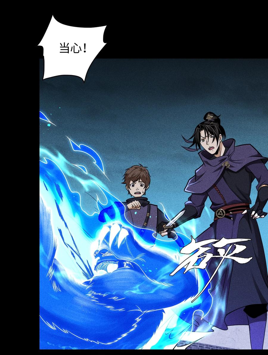 天相 - 39 钢毛猬鼠 - 第34张图