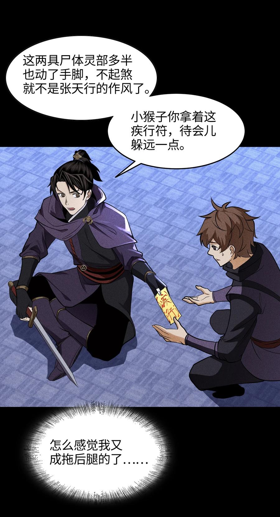 天相 - 39 钢毛猬鼠 - 第16张图