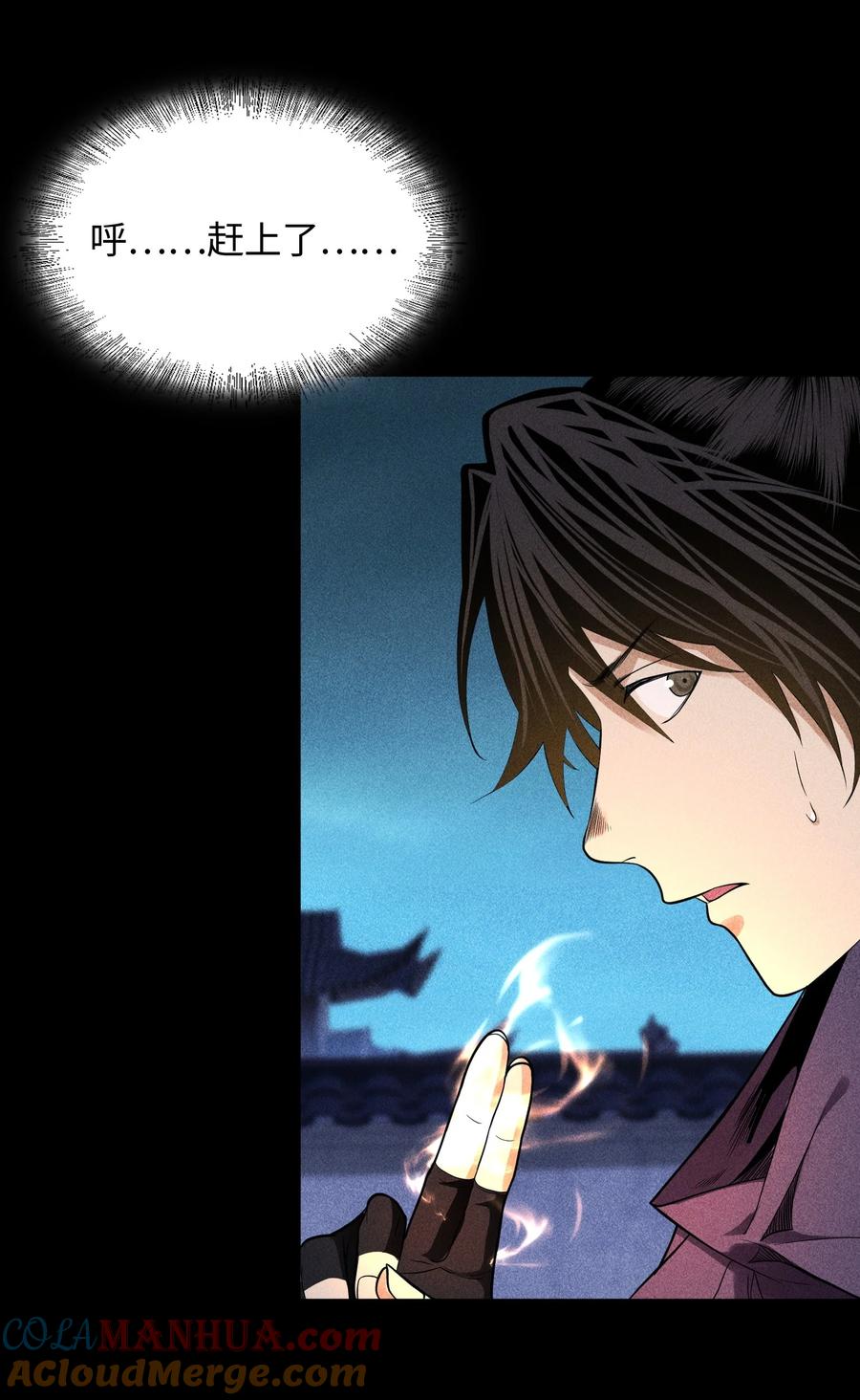 天相 - 39 钢毛猬鼠 - 第29张图