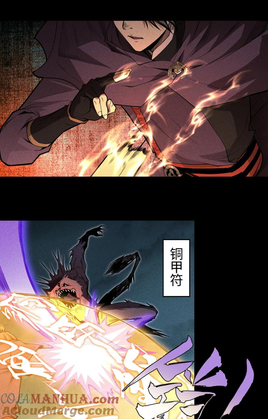 天相 - 39 钢毛猬鼠 - 第27张图