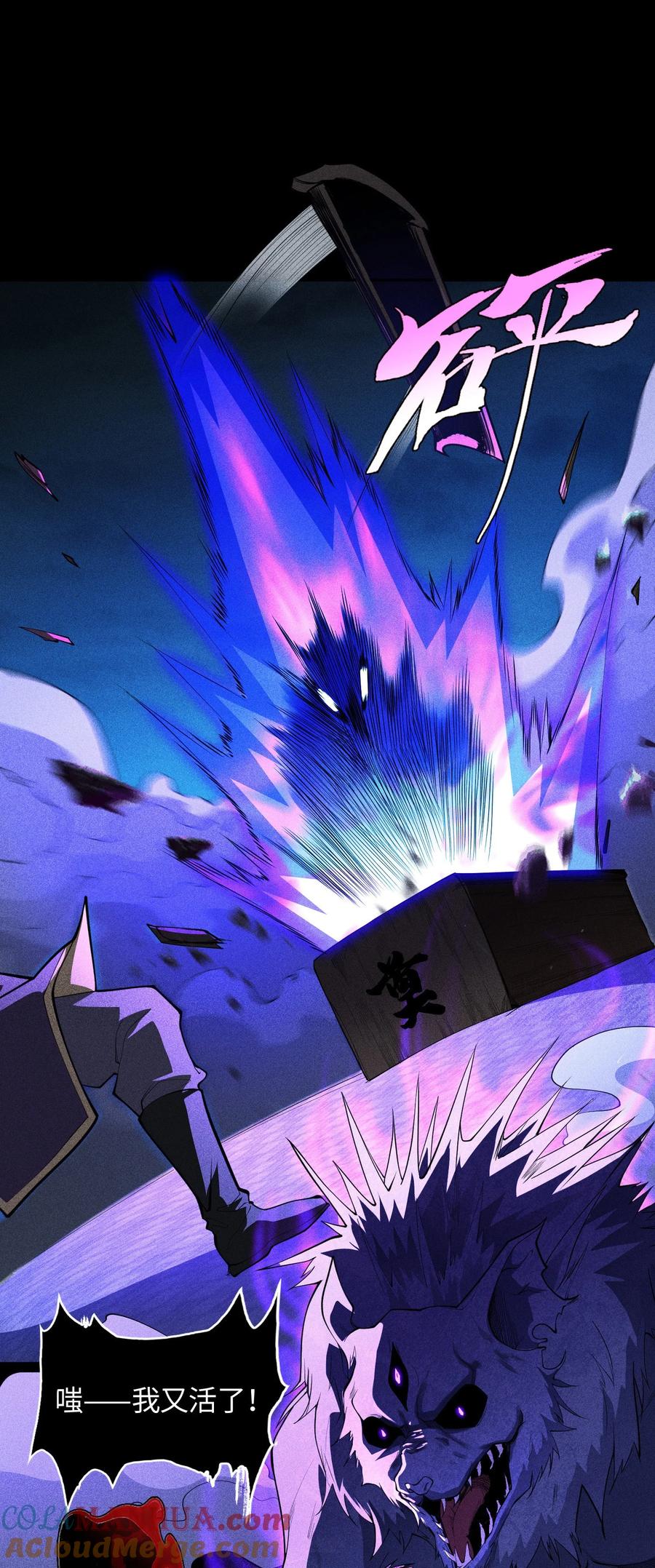 天相 - 39 钢毛猬鼠 - 第19张图