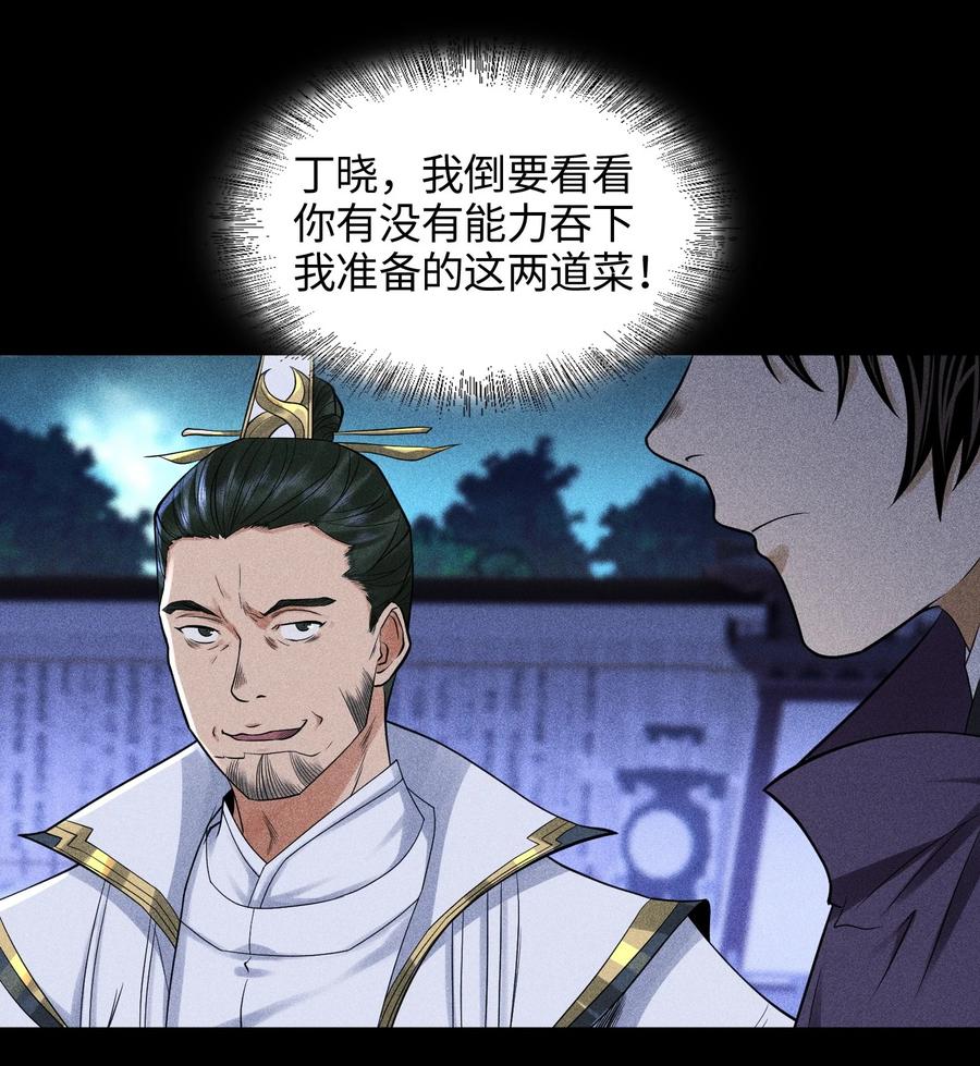 天相 - 39 钢毛猬鼠 - 第6张图