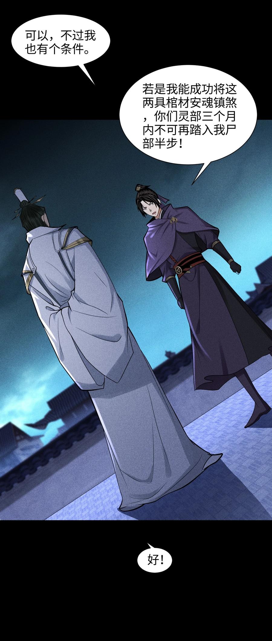 天相 - 39 钢毛猬鼠 - 第8张图