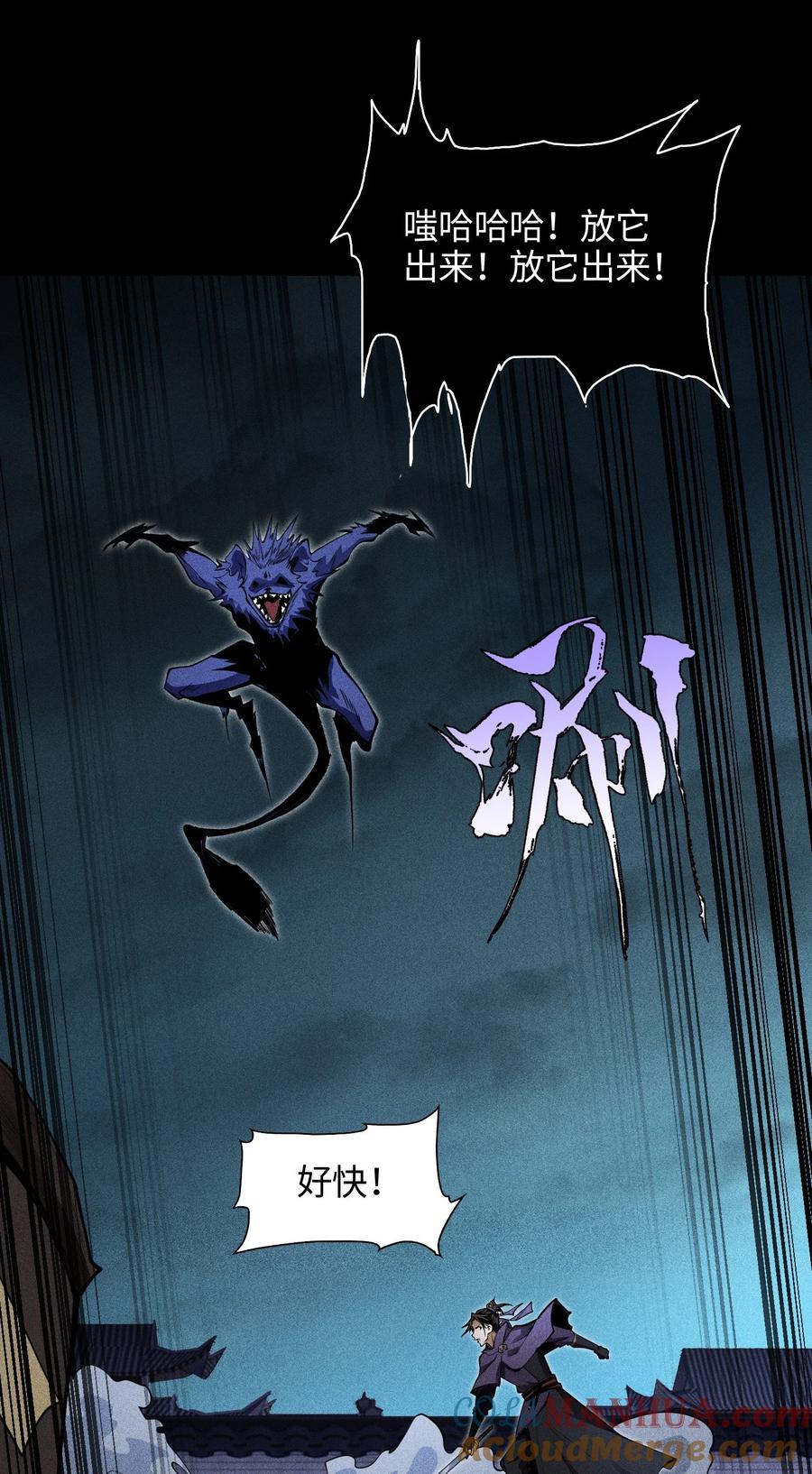 天相 - 39 钢毛猬鼠 - 第25张图