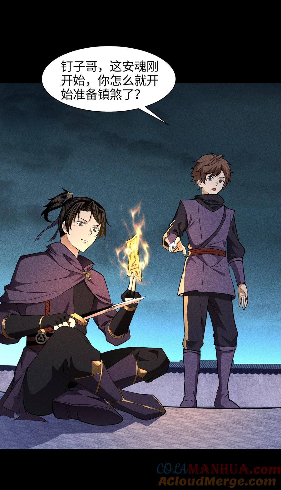 天相 - 39 钢毛猬鼠 - 第15张图