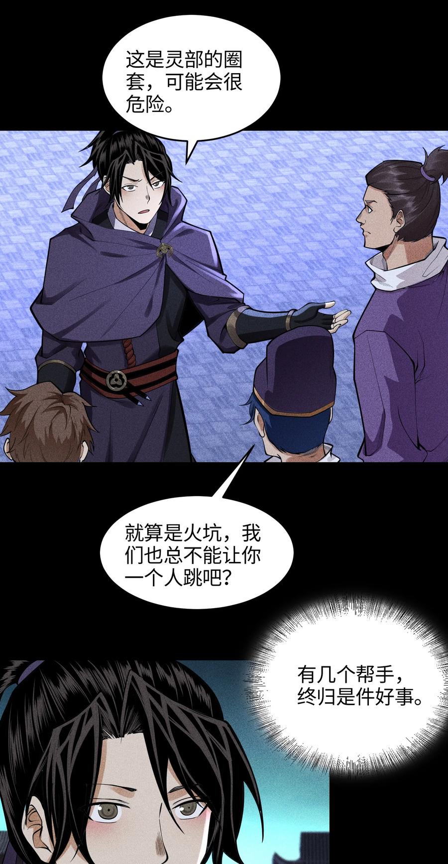 天相 - 39 钢毛猬鼠 - 第10张图