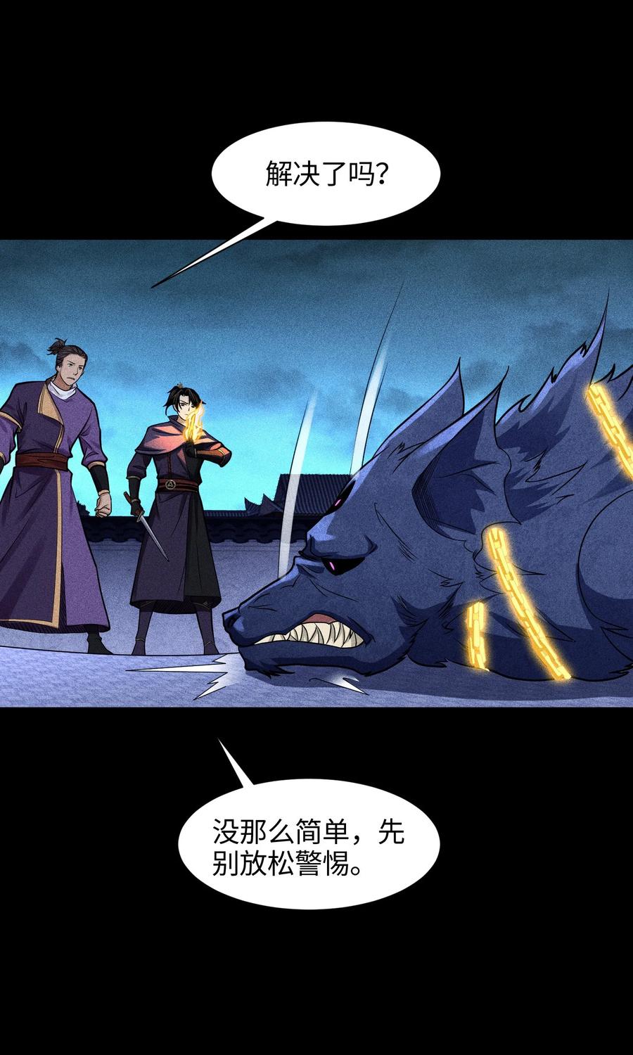 天相 - 39 钢毛猬鼠 - 第38张图