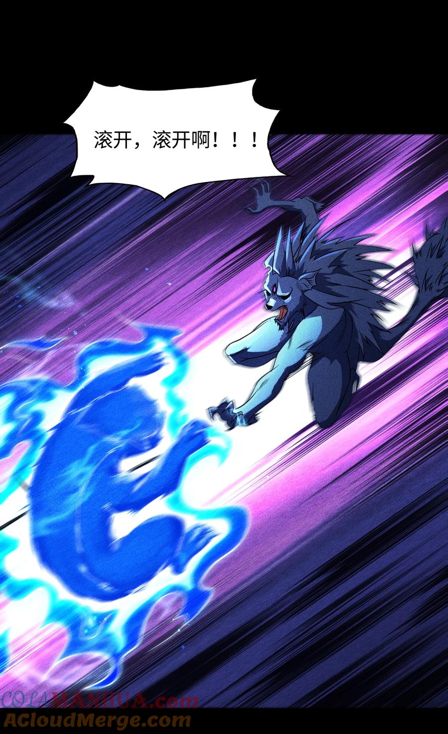 天相 - 39 钢毛猬鼠 - 第33张图